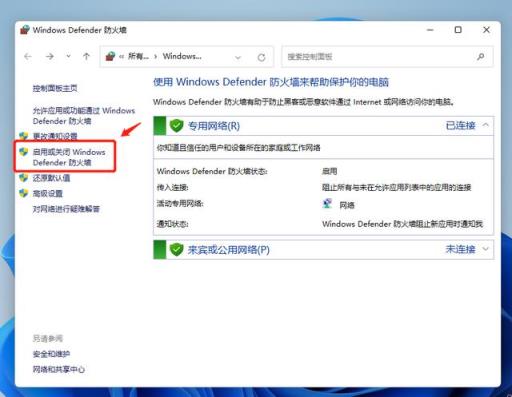 win10怎么打开防火墙(windows10打开防火墙命令)