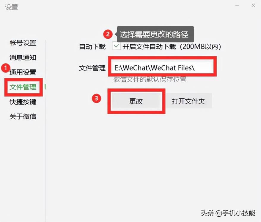 微信缓存的文件在哪里(手机里的缓存文件都存在哪里了)