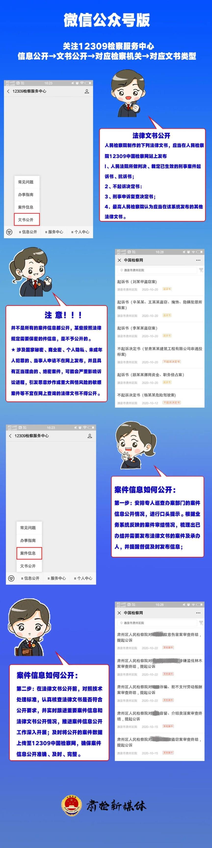 个人案件网上查询系统2021（中国裁判文书网个人）