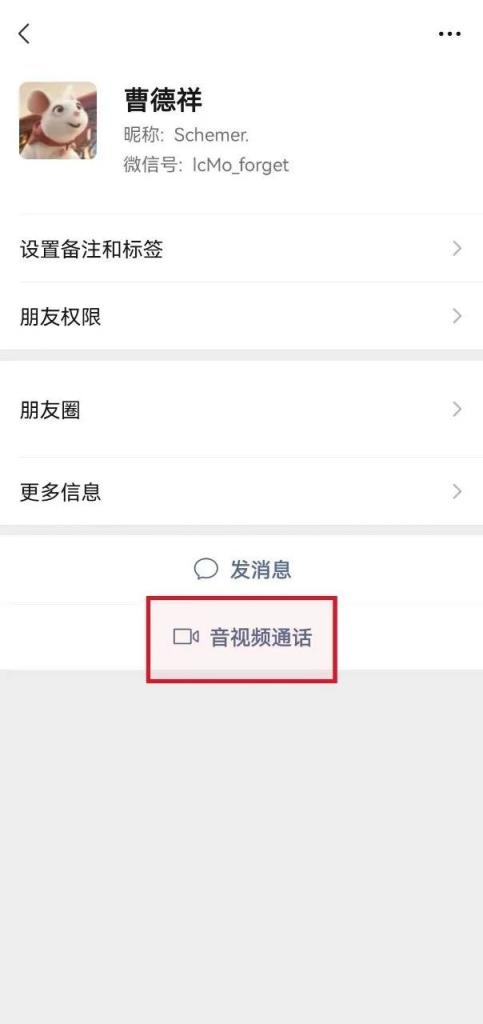 微信群视频聊天怎么开(如何发起群聊视频通话)