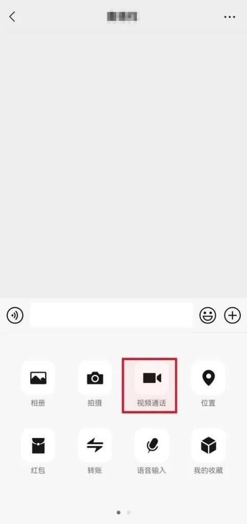 微信群视频聊天怎么开(如何发起群聊视频通话)