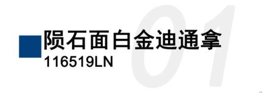 2021年新款劳力士(劳力士2021年会更新什么表)