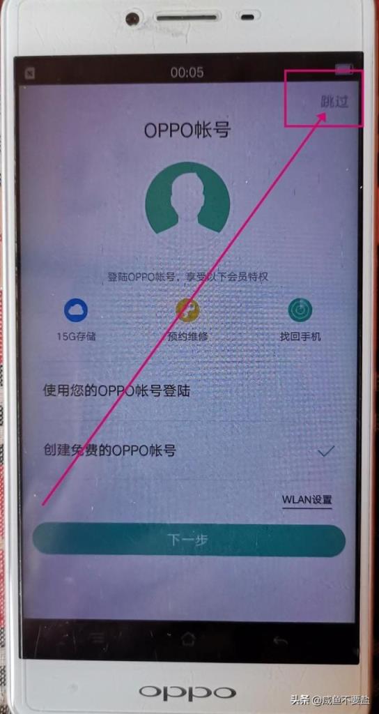 图文详解OPPO手机如何刷机(OPPO怎么刷机恢复出厂设置)