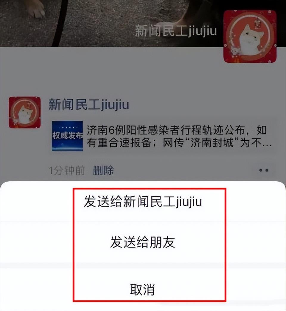 微信怎么一键转发别人朋友圈(怎么转发别人朋友圈)