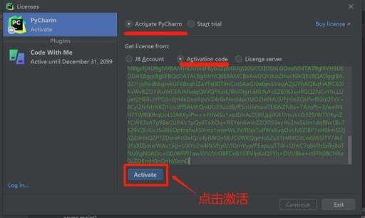 pycharm永久激活码2020.2(pycharm2020.2.1激活码)