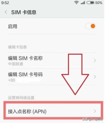 联通apn设置5g最快网络apn（联通物联卡4g最快的apn）