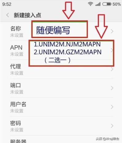 联通apn设置5g最快网络apn（联通物联卡4g最快的apn）