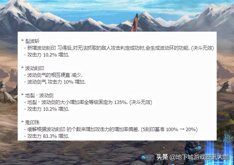 阿修罗技能加点2022（阿修罗21大技能调整解析）