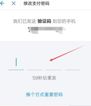 支付宝密码忘记了怎么办(怎样找回支付宝原始支付密码)