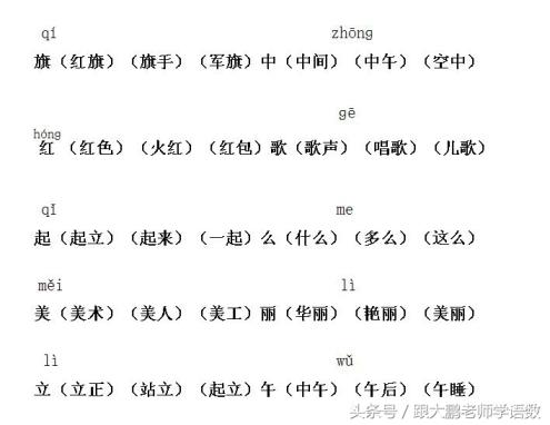 累的拼音和组词累的拼音与组词