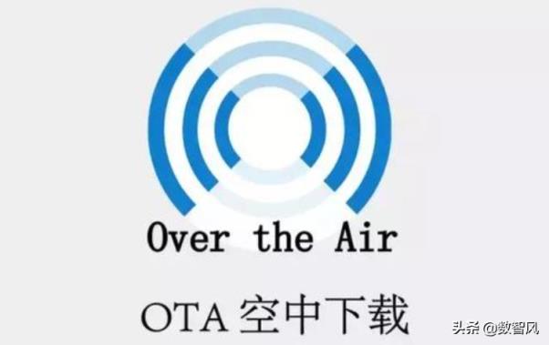 ?什么是OTA(ota升级是什么意思)