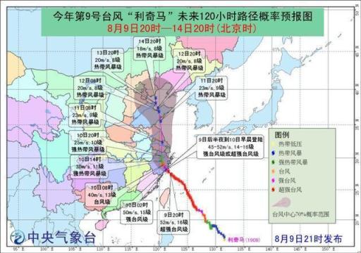 超强台风利奇马登陆(台风利奇马最新消息-在浙江温岭登陆)