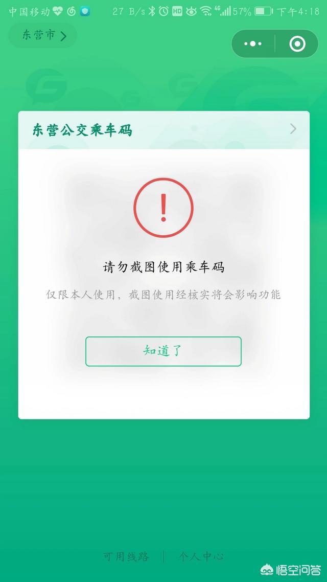 微信乘车码在哪里,微信里面乘车码第一次怎么用