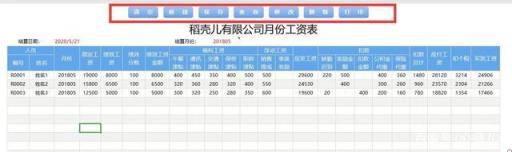 2020年新的个税税率表格(2020个人工资所得税税率表一览)