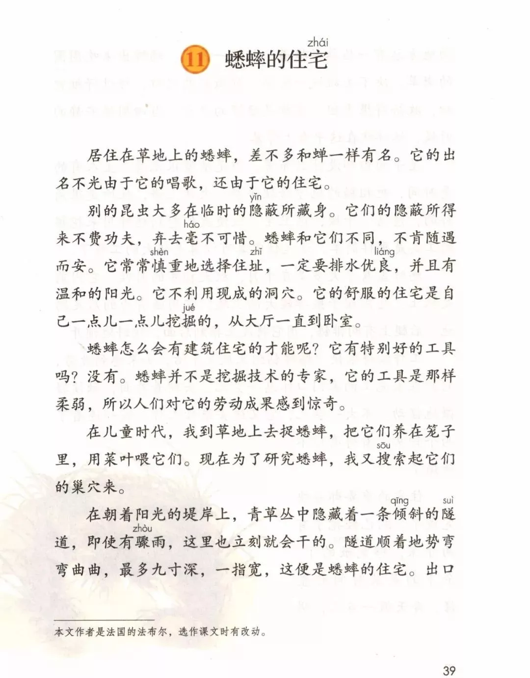 扒组词多音字(扒组词)