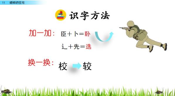 扒组词多音字(扒组词)