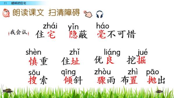 扒组词多音字(扒组词)