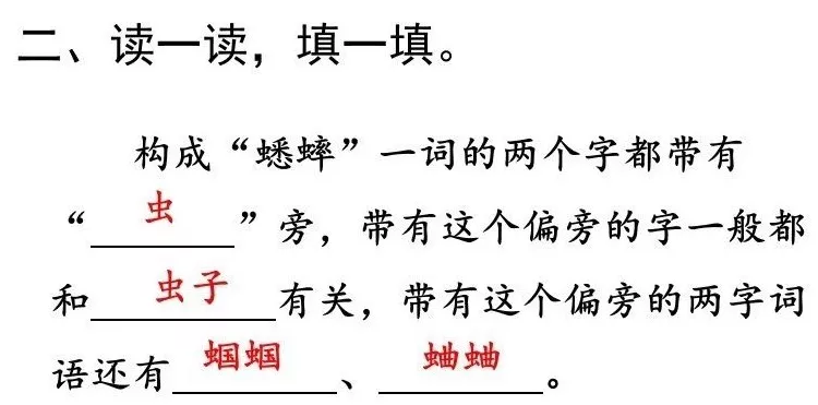 扒组词多音字(扒组词)