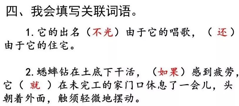 扒组词多音字(扒组词)