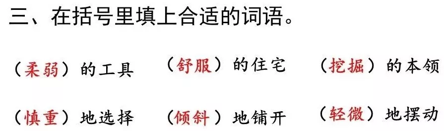 扒组词多音字(扒组词)