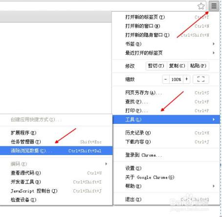 谷歌浏览器怎么删除浏览痕迹页面(如何清理谷歌浏览器的浏览痕迹和缓存)