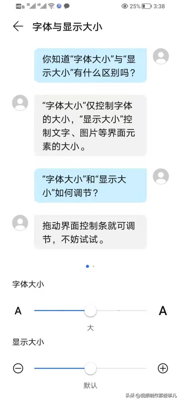 苹果手机怎么设置字体大小(苹果手机全部字体变大)