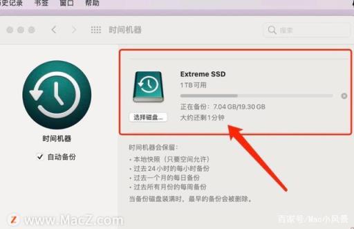 macos时间机器备份(mac数据备份怎么弄)