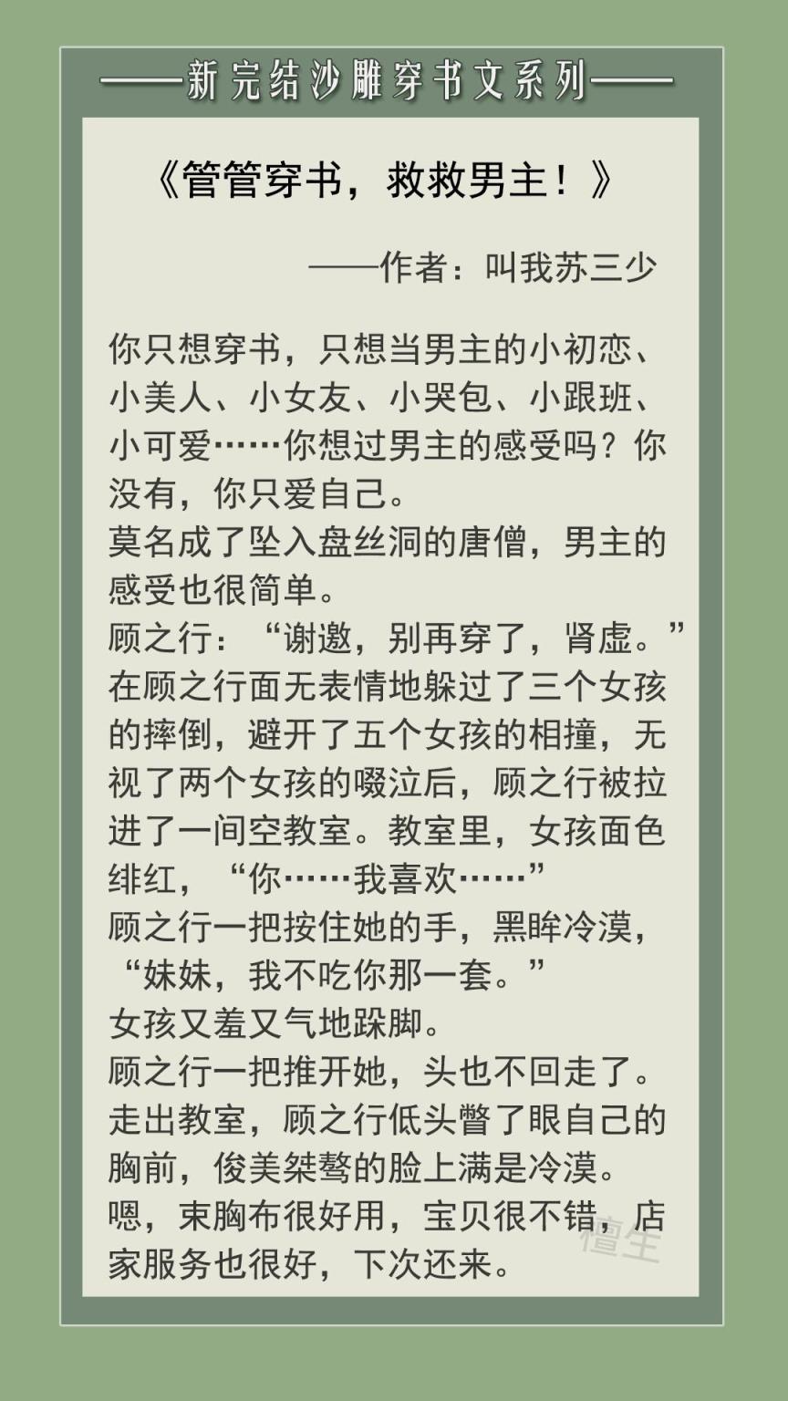 穿书文完结高质量推荐古言（10本好看到爆的穿书文）