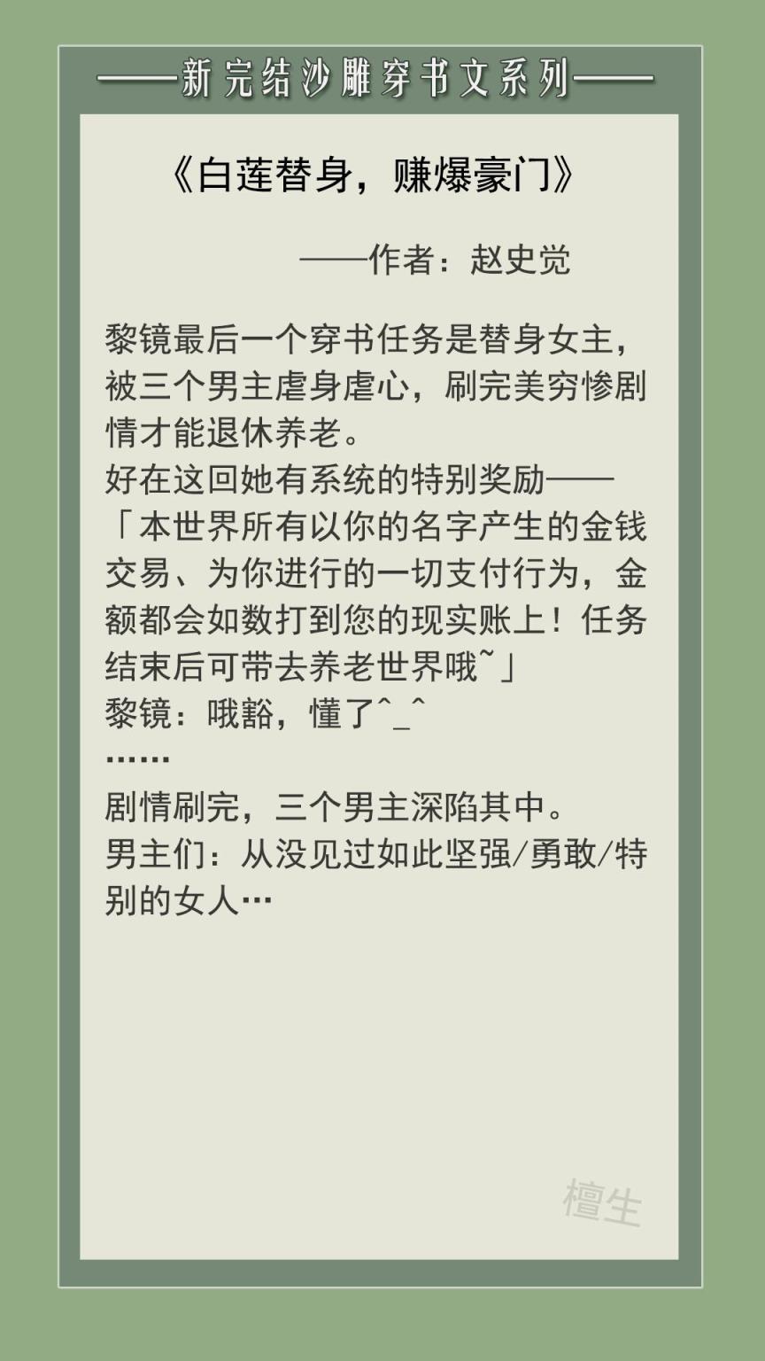 穿书文完结高质量推荐古言（10本好看到爆的穿书文）