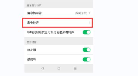 微信语音彩铃怎么设置自己录的歌(微信语音彩铃怎么设置)