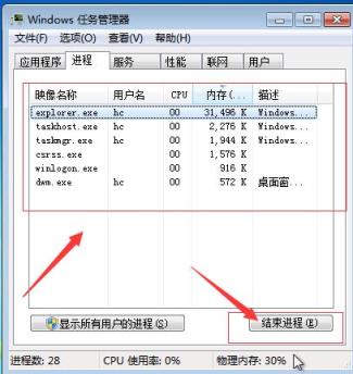 电脑卡住了怎么结束进程(电脑死机画面卡住不动强制退出)