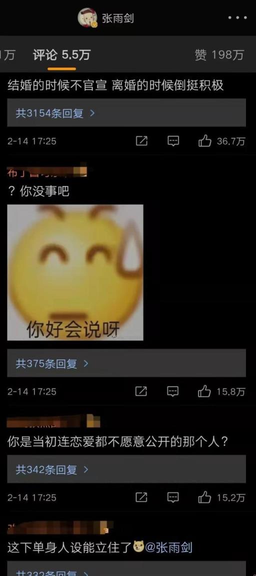 张雨剑吴倩是真正情侣(吴倩张雨剑结婚了吗两人是真情侣吗)