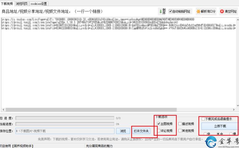 淘宝视频下载的方法和步骤？(淘宝视频如何下载)