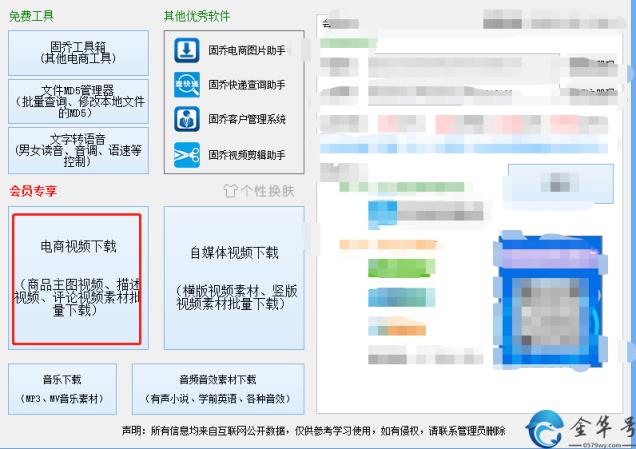 淘宝视频下载的方法和步骤？(淘宝视频如何下载)