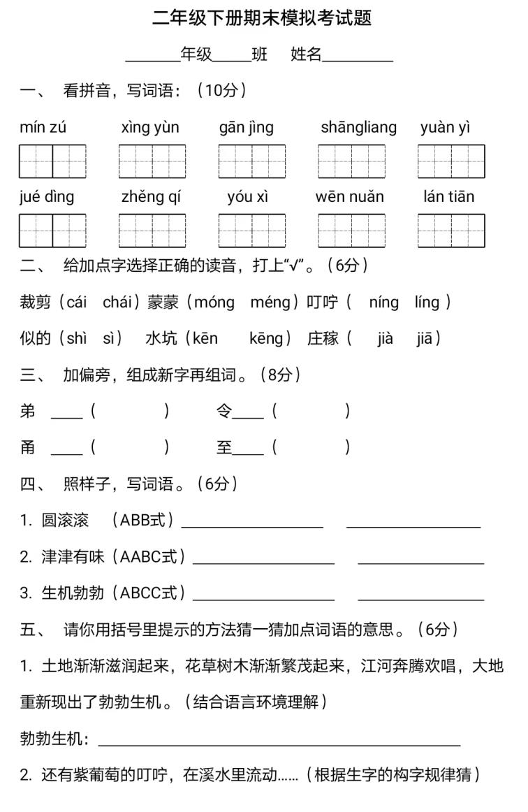 什么的叮咛填空叮咛的意思