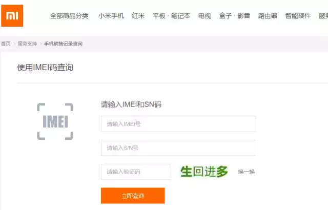 国外商品条形码扫一扫app（全球正品查询防伪官网）