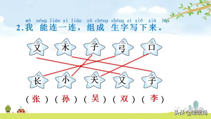 例的组词和部首和拼音(例的组词和部首)