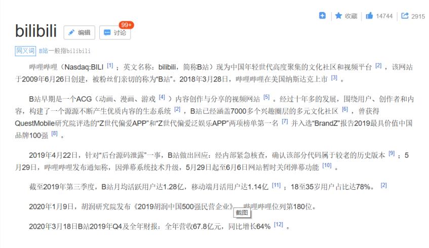 UP主是什么意思(B站是什么平台是哪个国家的)