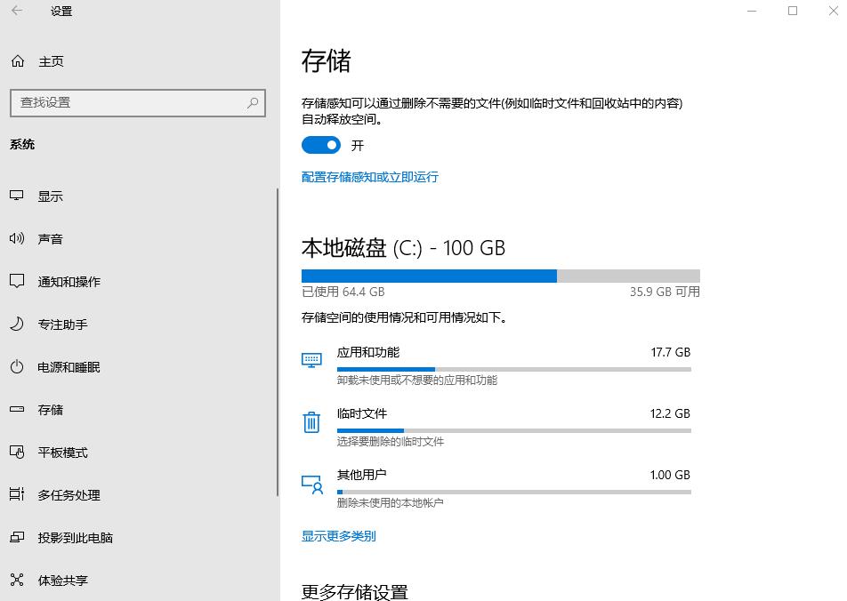 简单几招教你彻底清理C盘空间(如何清理C盘垃圾文件)