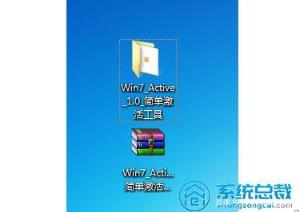 win7旗舰版激活工具(win7激活工具使用方法)