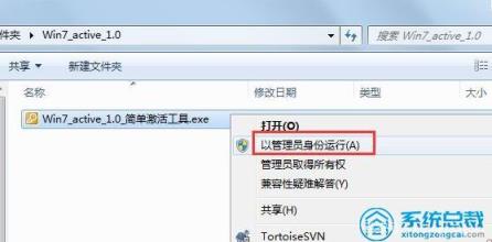 win7旗舰版激活工具(win7激活工具使用方法)