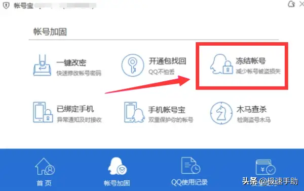 qq被冻结了怎么样才可以解冻(qq暂时冻结最长几天)