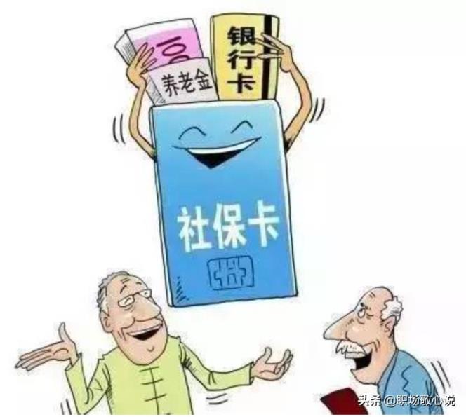 市民卡和社保卡的区别（市民卡是不是就是医保卡）