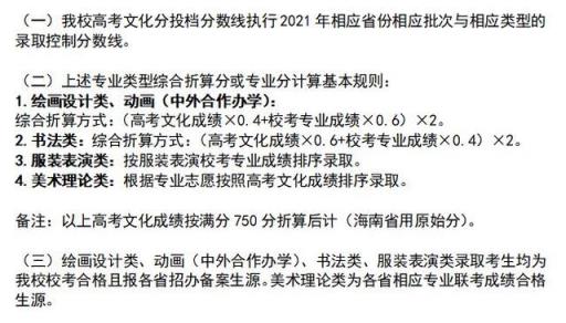 2022美术类高考录取分数线(2021美术生高考文化课分数线)