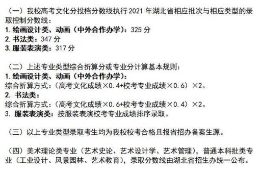 2022美术类高考录取分数线(2021美术生高考文化课分数线)