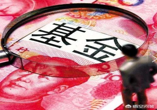 支付宝上的基金我们该怎么玩？(玩基金)