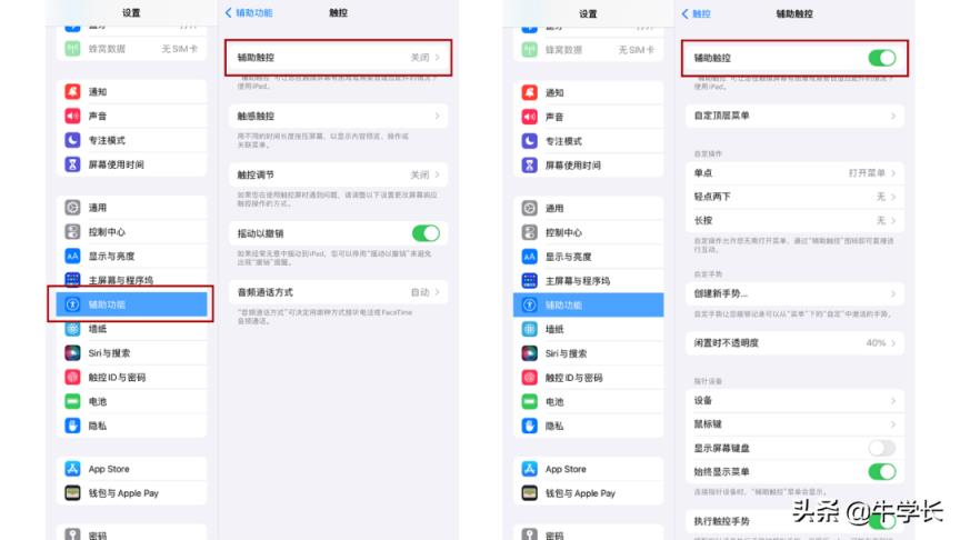 平板截屏怎么截图(ipad截屏操作方法)