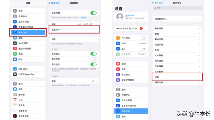 平板截屏怎么截图(ipad截屏操作方法)