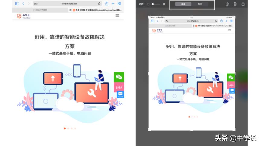 平板截屏怎么截图(ipad截屏操作方法)