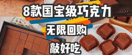 巧克力哪种品牌最好用(巧克力哪种品牌最好吃)